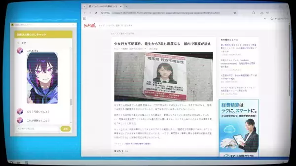 「実在サイトを巡って謎を解く「佐藤さん暇つぶしチャット.exe」配信開始」の画像