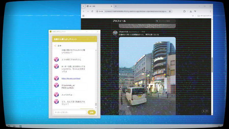 実在サイトを巡って謎を解く「佐藤さん暇つぶしチャット.exe」配信開始