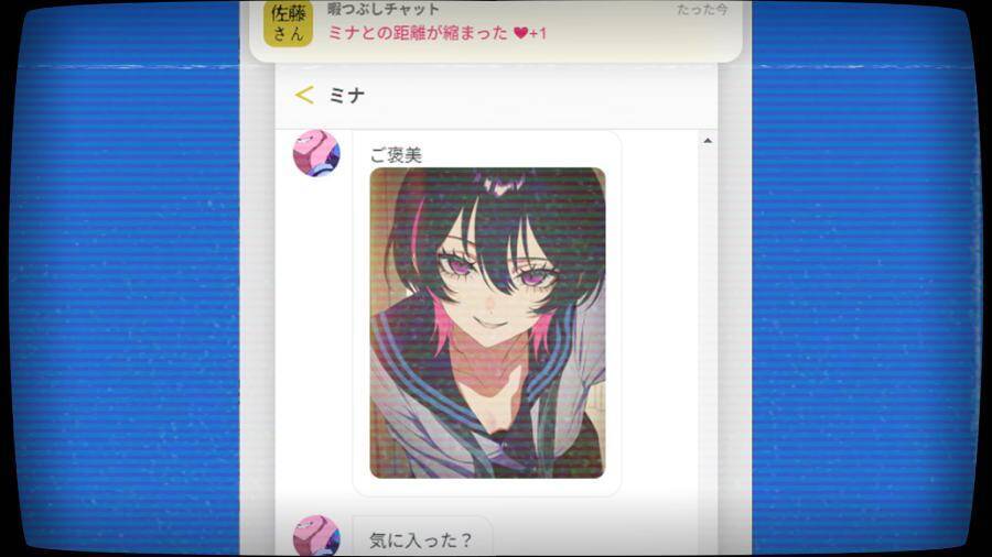 実在サイトを巡って謎を解く「佐藤さん暇つぶしチャット.exe」配信開始