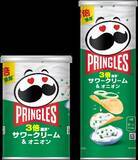 「【“酒が進む”濃厚系ポテチ】プリングルズ「3倍濃厚サワークリーム＆オニオン」3年ぶり復活」の画像1