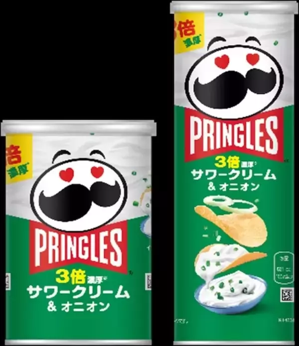【“酒が進む”濃厚系ポテチ】プリングルズ「3倍濃厚サワークリーム＆オニオン」3年ぶり復活