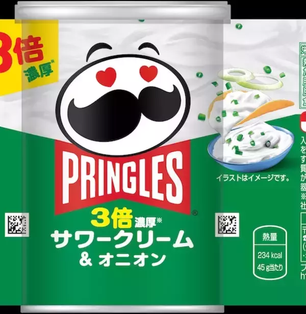 「【“酒が進む”濃厚系ポテチ】プリングルズ「3倍濃厚サワークリーム＆オニオン」3年ぶり復活」の画像