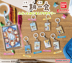 懐かしい！平成に流行した「一期一会」がガシャポンに初登場