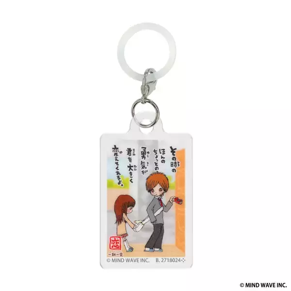 「懐かしい！平成に流行した「一期一会」がガシャポンに初登場」の画像