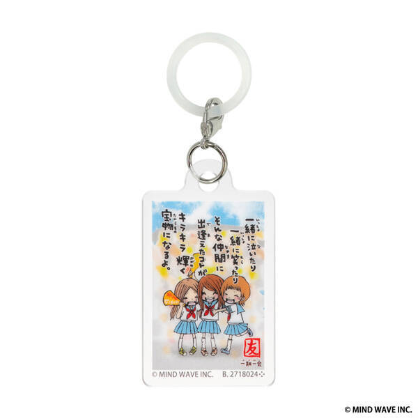 懐かしい！平成に流行した「一期一会」がガシャポンに初登場