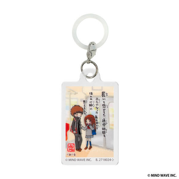 懐かしい！平成に流行した「一期一会」がガシャポンに初登場