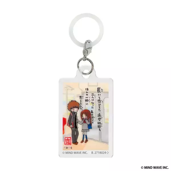 「懐かしい！平成に流行した「一期一会」がガシャポンに初登場」の画像