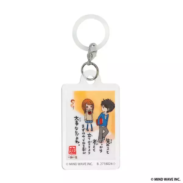 「懐かしい！平成に流行した「一期一会」がガシャポンに初登場」の画像
