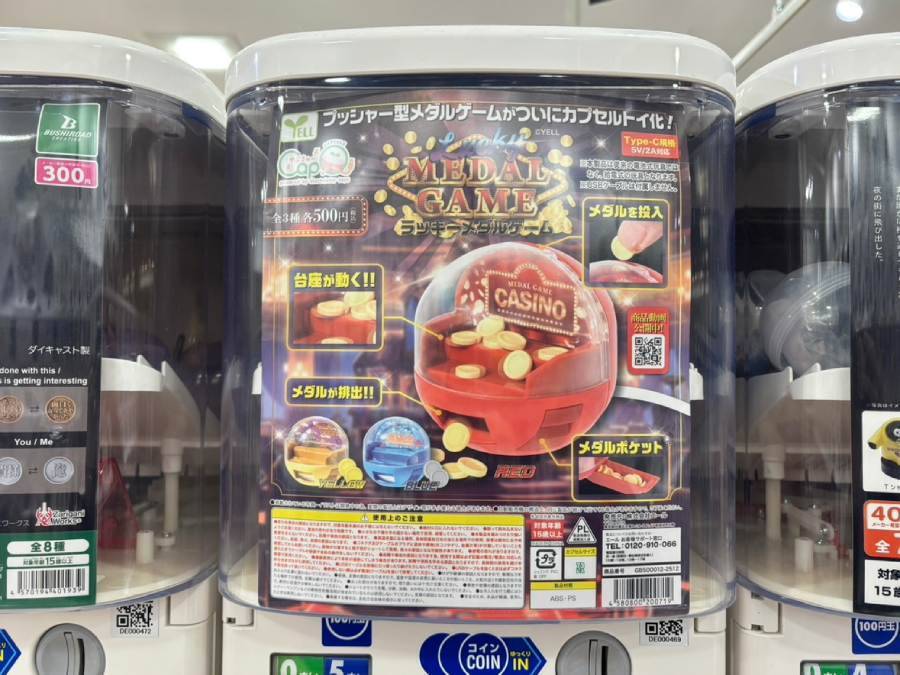 卓上でメダルゲームが遊べる！？カプセルトイ「LUCKYメダルゲーム」で遊んでみた