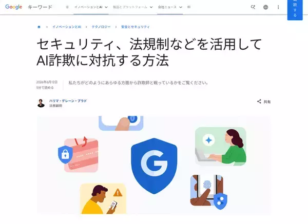 Google、中国系フィッシング組織を提訴　月200ドルで利用できた「Outsider」の実態