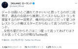 「ROLANDが「暇なTwitter民」のリプを先読み　「上手い」の声」の画像1