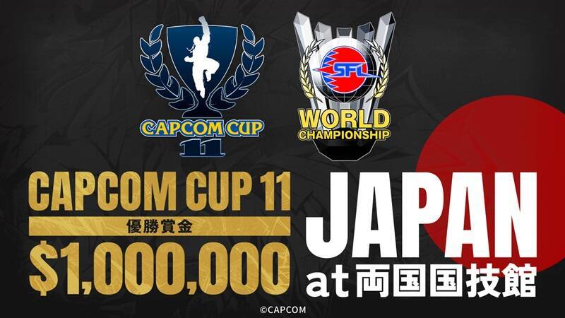 カプコンのeスポーツ大会「CAPCOM CUP 11」が日本初開催！賞金100万ドル