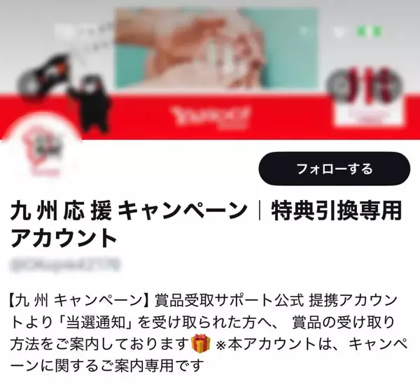 「○○特典ご案内」詐欺DMがXで急増　企業公式を装う悪質手口に潜入してみた