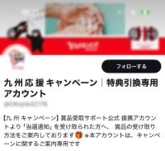 「○○特典ご案内」詐欺DMがXで急増　企業公式を装う悪質手口に潜入してみた