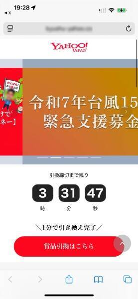 「○○特典ご案内」詐欺DMがXで急増　企業公式を装う悪質手口に潜入してみた