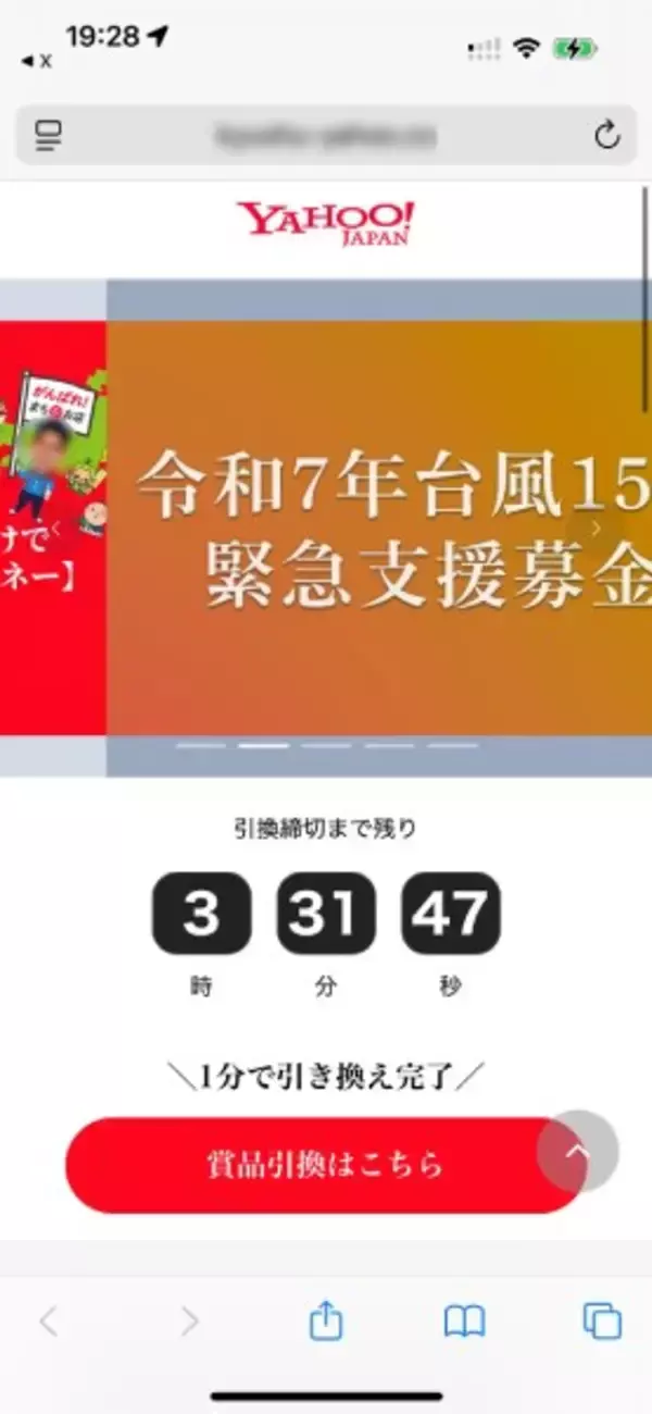 「「○○特典ご案内」詐欺DMがXで急増　企業公式を装う悪質手口に潜入してみた」の画像