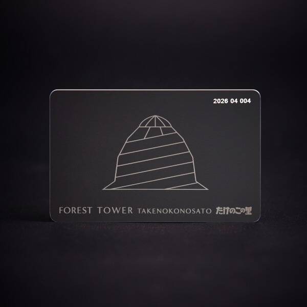 「たけのこの里」がタワマン化　NFT付き物件として分譲開始