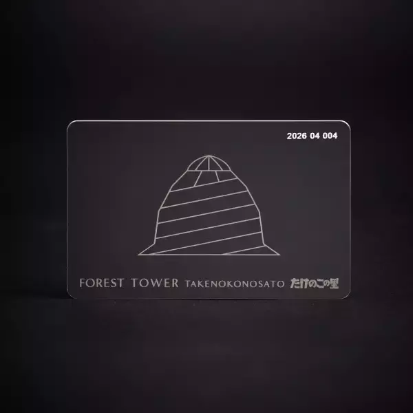 「「たけのこの里」がタワマン化　NFT付き物件として分譲開始」の画像