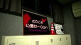 「一本道だからこそ怖い　ホラー映画のような没入感を追求した「白栄大学 0号館」」の画像4