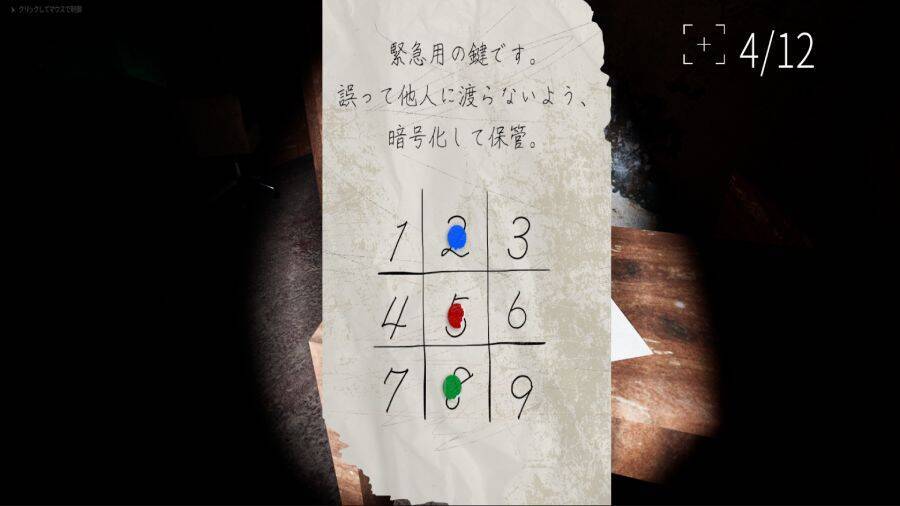 一本道だからこそ怖い　ホラー映画のような没入感を追求した「白栄大学 0号館」