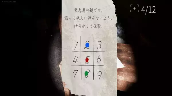 「一本道だからこそ怖い　ホラー映画のような没入感を追求した「白栄大学 0号館」」の画像