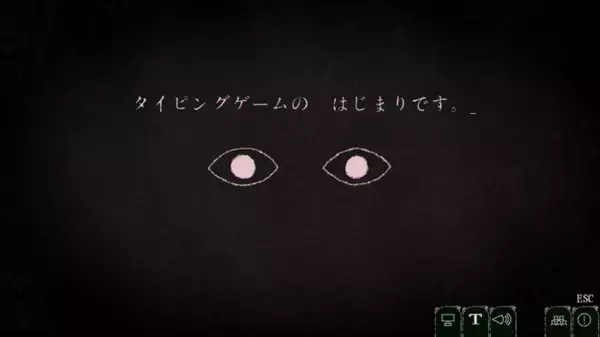 「配信者は要注意　ホラータイピング「Dyping Escape」配信開始」の画像