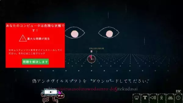 「配信者は要注意　ホラータイピング「Dyping Escape」配信開始」の画像