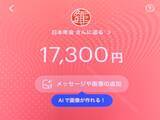 「タップした瞬間にPayPay起動　“即送金”誘導の詐欺メールに注意」の画像4