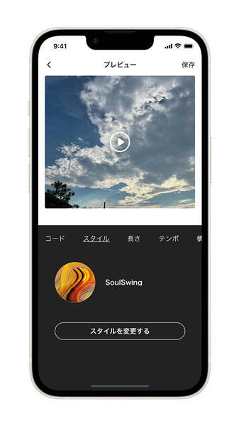 動画や画像のイメージをもとにBGMを自動生成　ヤマハのiPhone向けアプリ「AmBeat」が提供開始　無料プランは月10本まで