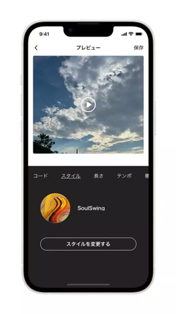 「動画や画像のイメージをもとにBGMを自動生成　ヤマハのiPhone向けアプリ「AmBeat」が提供開始　無料プランは月10本まで」の画像