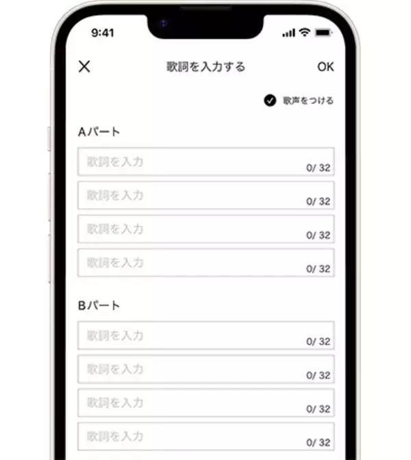 「動画や画像のイメージをもとにBGMを自動生成　ヤマハのiPhone向けアプリ「AmBeat」が提供開始　無料プランは月10本まで」の画像