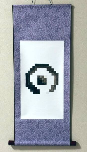 その発想はなかった！斬新すぎる水墨画×ドット絵の「ぴくせる水墨画」