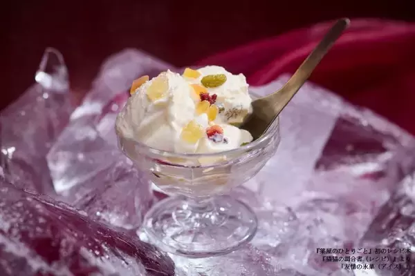 「「薬屋のひとりごと」初の公式レシピ本が5月13日に発売　原作者書き下ろし短編も収録」の画像