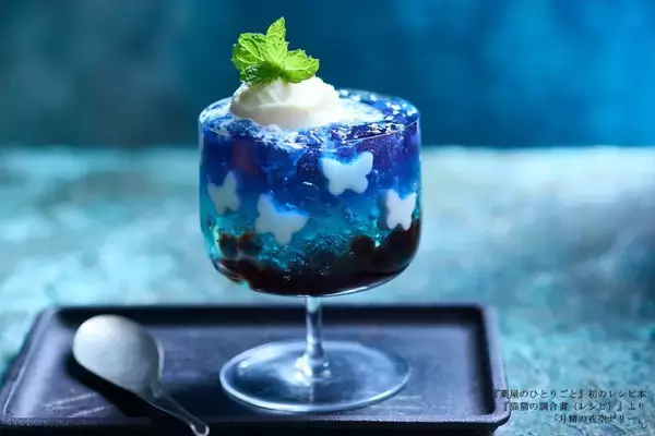 「「薬屋のひとりごと」初の公式レシピ本が5月13日に発売　原作者書き下ろし短編も収録」の画像