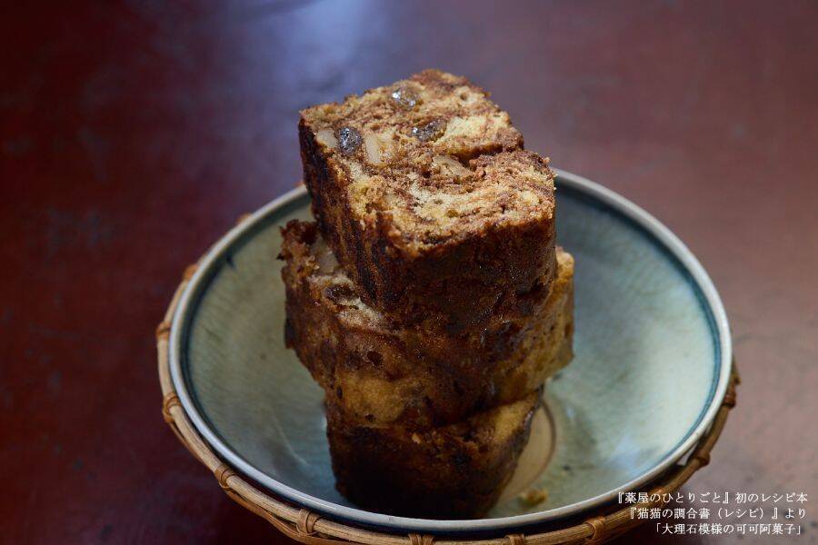 「薬屋のひとりごと」初の公式レシピ本が5月13日に発売　原作者書き下ろし短編も収録