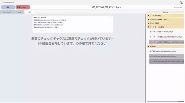 「約10分で圧倒的インフレ！ブラウザゲーム「チェックボックスクリッカー」が無料公開」の画像