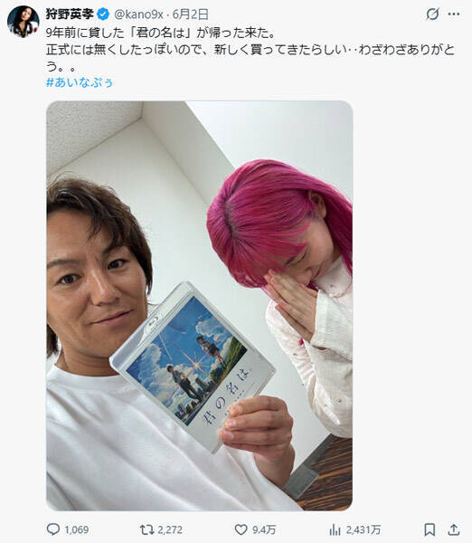 狩野英孝がネットニュースの記事に「非難殺到？どこが？？」→気になったので批判コメント数えてみた結果