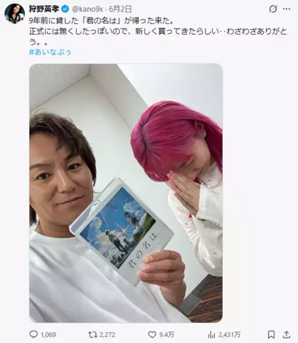 「狩野英孝がネットニュースの記事に「非難殺到？どこが？？」→気になったので批判コメント数えてみた結果」の画像