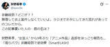 「狩野英孝がネットニュースの記事に「非難殺到？どこが？？」→気になったので批判コメント数えてみた結果」の画像3