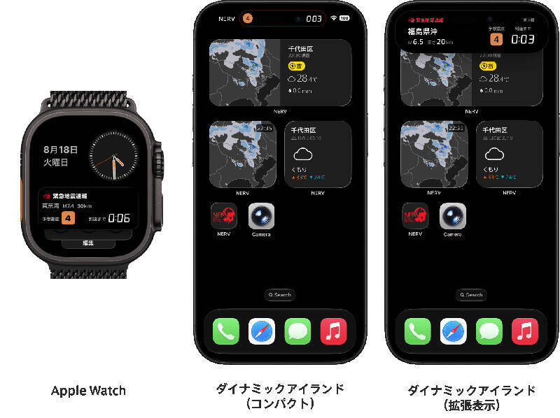 地震が来るまであと何秒？　NERV防災、ロック画面で“強い揺れ”をカウントダウン