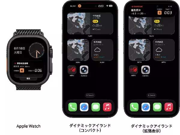 「地震が来るまであと何秒？　NERV防災、ロック画面で“強い揺れ”をカウントダウン」の画像