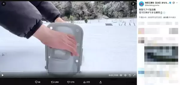 「今年の冬は庭をイースター島にしよう！雪遊び玩具「無限モアイ製造機」が楽しそう」の画像