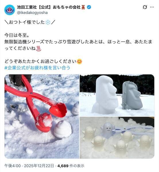 今年の冬は庭をイースター島にしよう！雪遊び玩具「無限モアイ製造機」が楽しそう