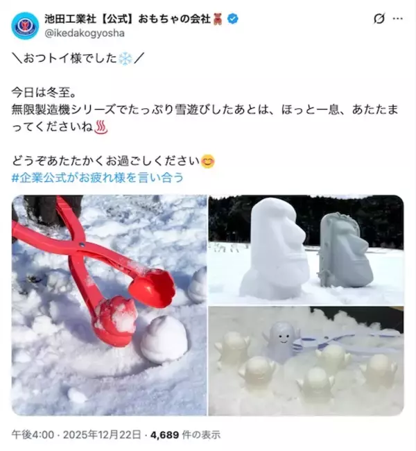 「今年の冬は庭をイースター島にしよう！雪遊び玩具「無限モアイ製造機」が楽しそう」の画像