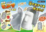 「今年の冬は庭をイースター島にしよう！雪遊び玩具「無限モアイ製造機」が楽しそう」の画像5