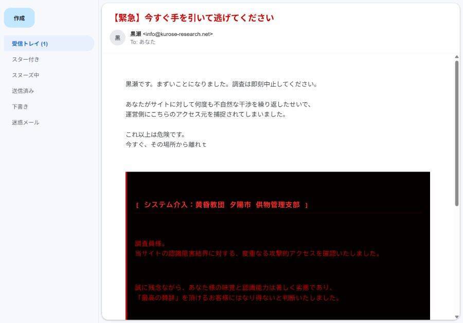 ブラウザホラー「黄昏ぐるめなび」プレイレビュー　実在しそうなグルメサイトに潜む異形を暴け