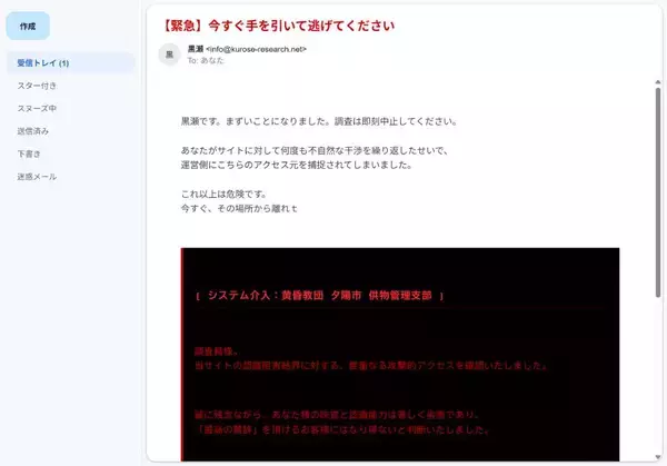 「ブラウザホラー「黄昏ぐるめなび」プレイレビュー　実在しそうなグルメサイトに潜む異形を暴け」の画像