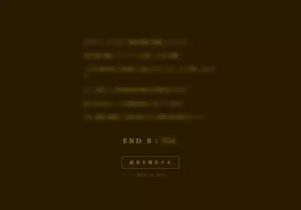 「ブラウザホラー「黄昏ぐるめなび」プレイレビュー　実在しそうなグルメサイトに潜む異形を暴け」の画像