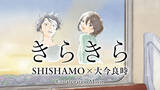 「10周年を迎えたSHISHAMOがラジオで思い出を振り返る　京セラのオリジナルアニメ「私のハッシュタグが映えなくて。」コラボ企画」の画像2