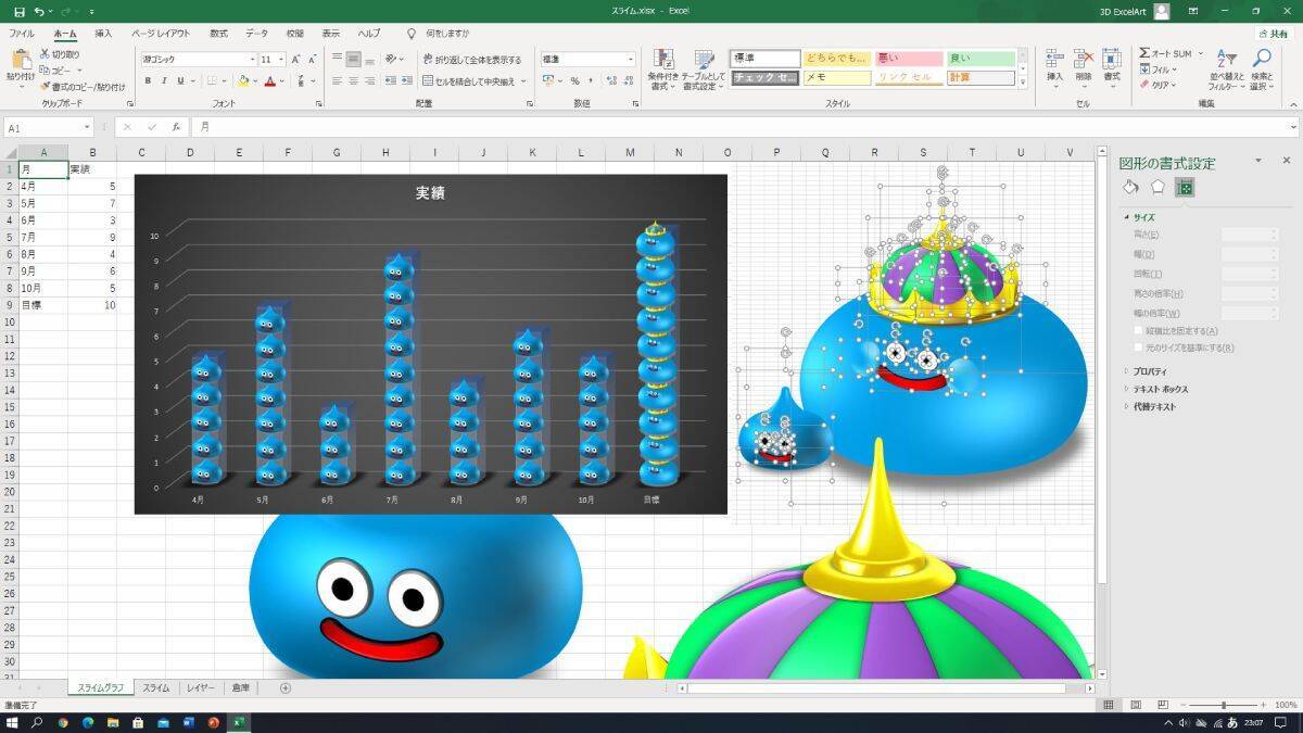 エクセルで「ゴムゴムの実」を生成　「3D Excel Art」のクオリティに驚愕